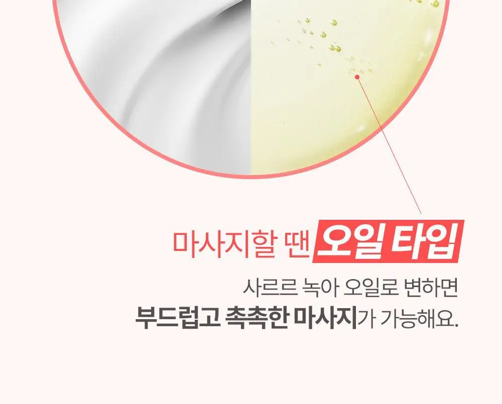 [괄사 마사지용 추천] 아토팜 크림 마사지 오일 200ml 상세페이지 34